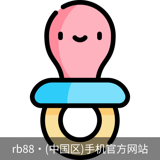 RB88手机官网